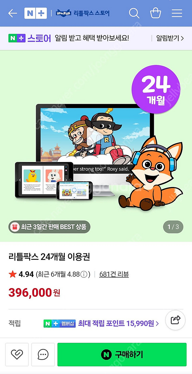 오늘만이가격) 리틀팍스 미등록1년/2년 18만원--1
