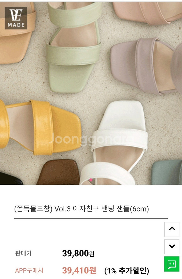 <사이즈 225~230>봄,여름 신발 모음--4