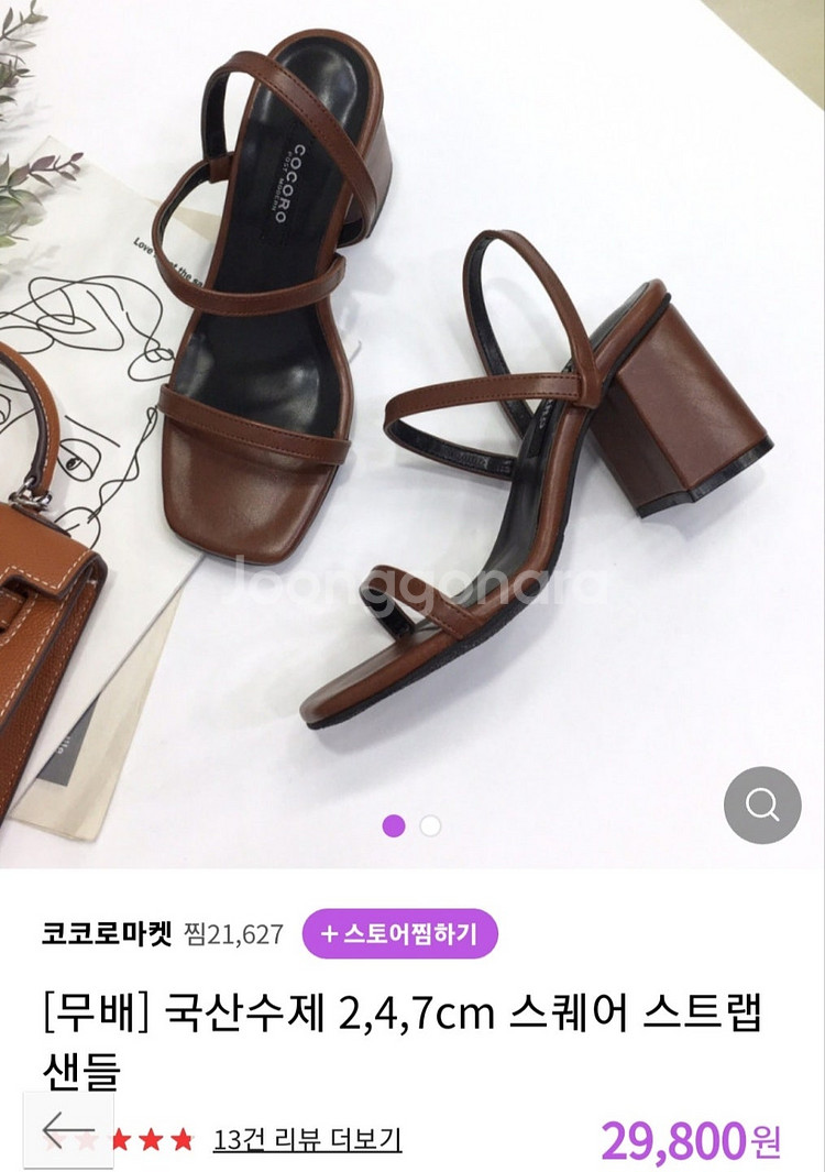 <사이즈 225~230>봄,여름 신발 모음--5