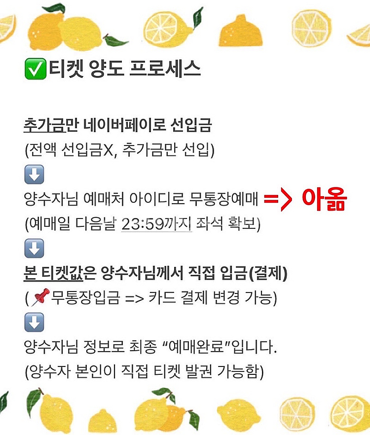 영탁 단독 콘서트 전주 B구역 3연석 주말 TAK SH...--2