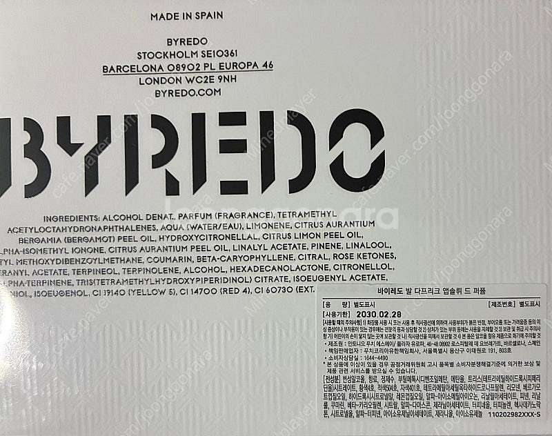 바이레도 발다프리크 앱솔뤼 드 퍼퓸 100ml 국문라벨...--1