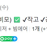 비모 Beamo Co2 레이저 커팅기 + 빔에어 집진기 판매합니다.