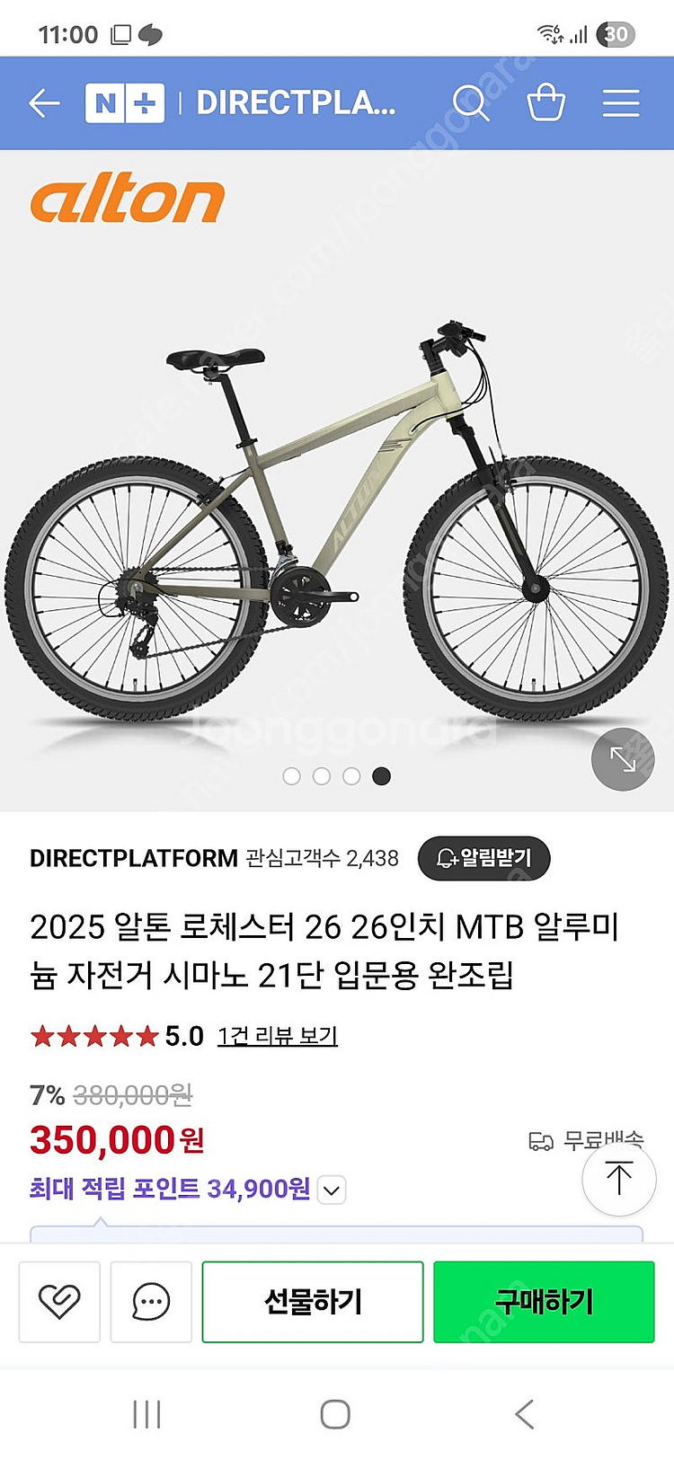 mtb 자전거--4