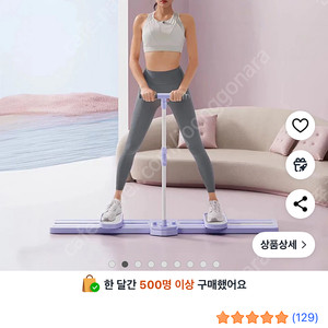 린슈 홈트 스쿼츠 운동기구