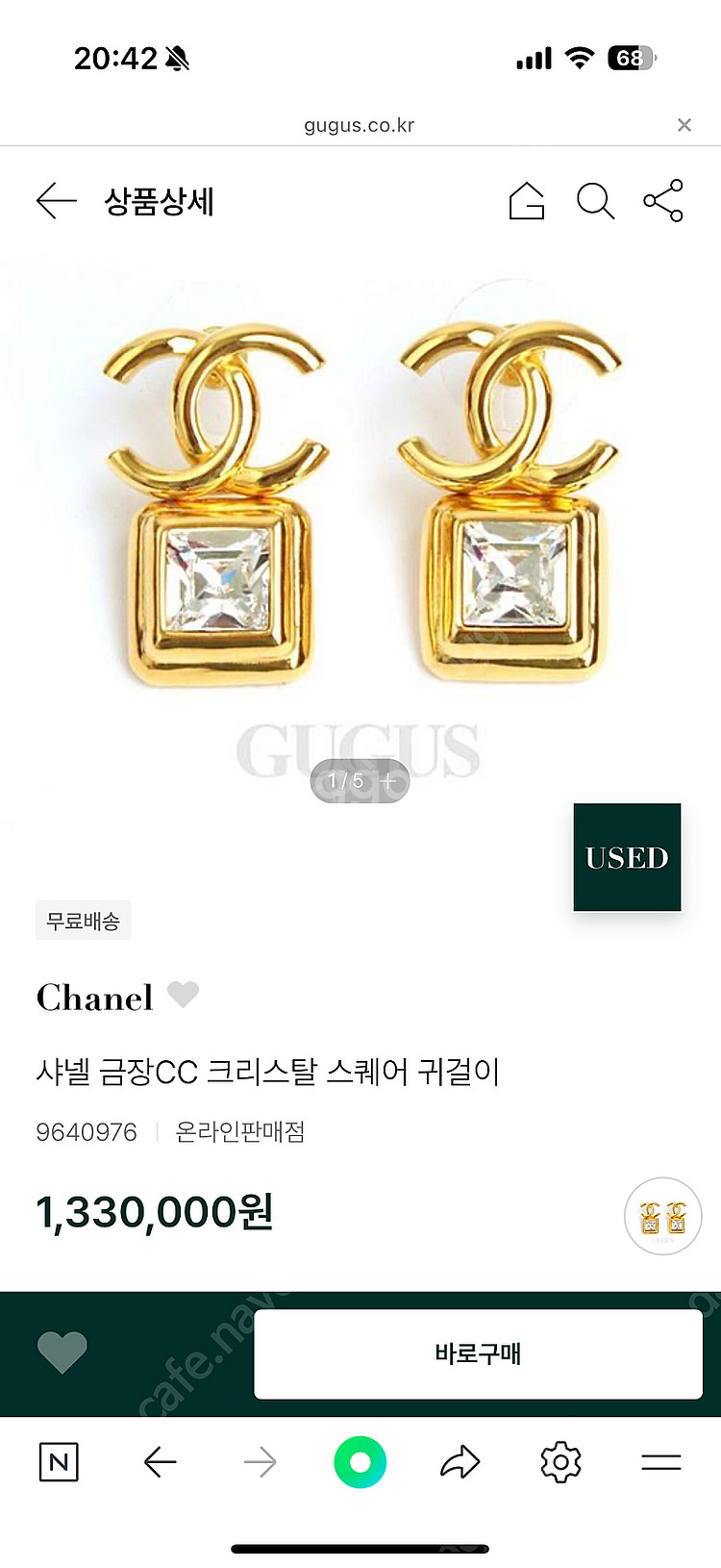 (정품)샤넬 귀걸이 58만->49만--0