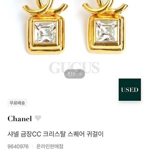 (정품)샤넬 귀걸이 58만->49만