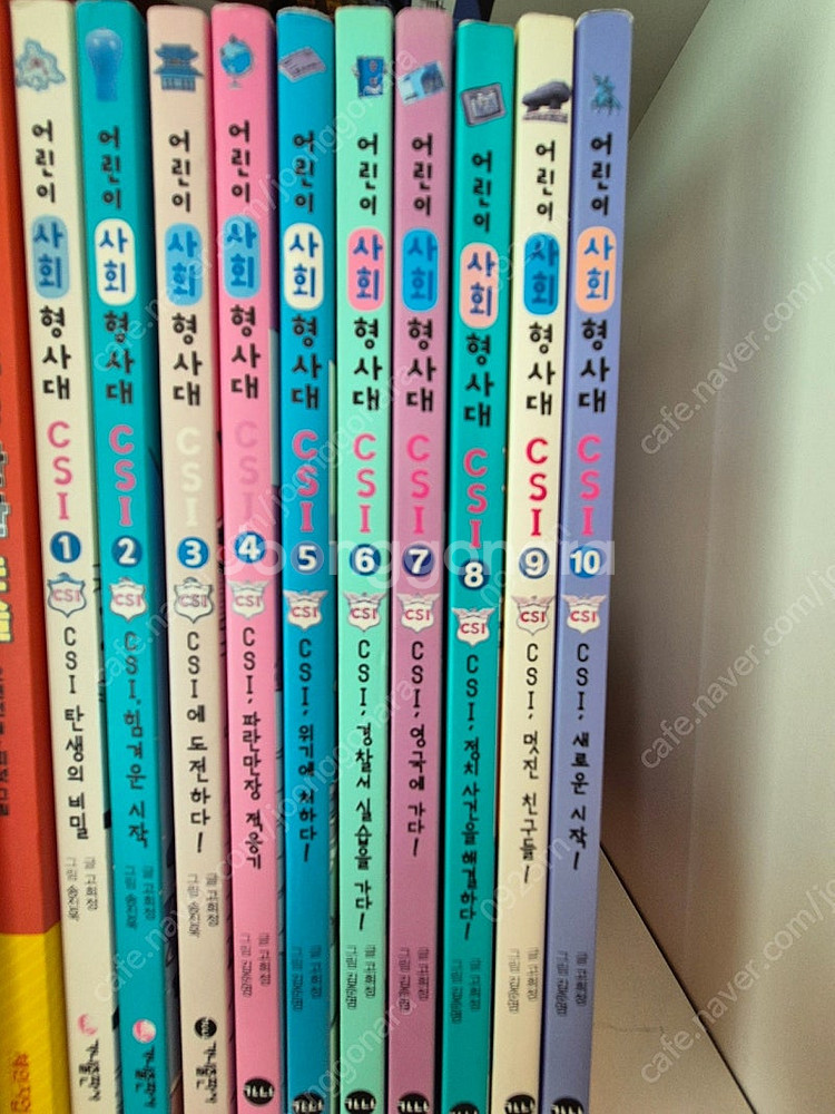 어린이 과학형사대csi&수학형사대csi 전권일괄--0