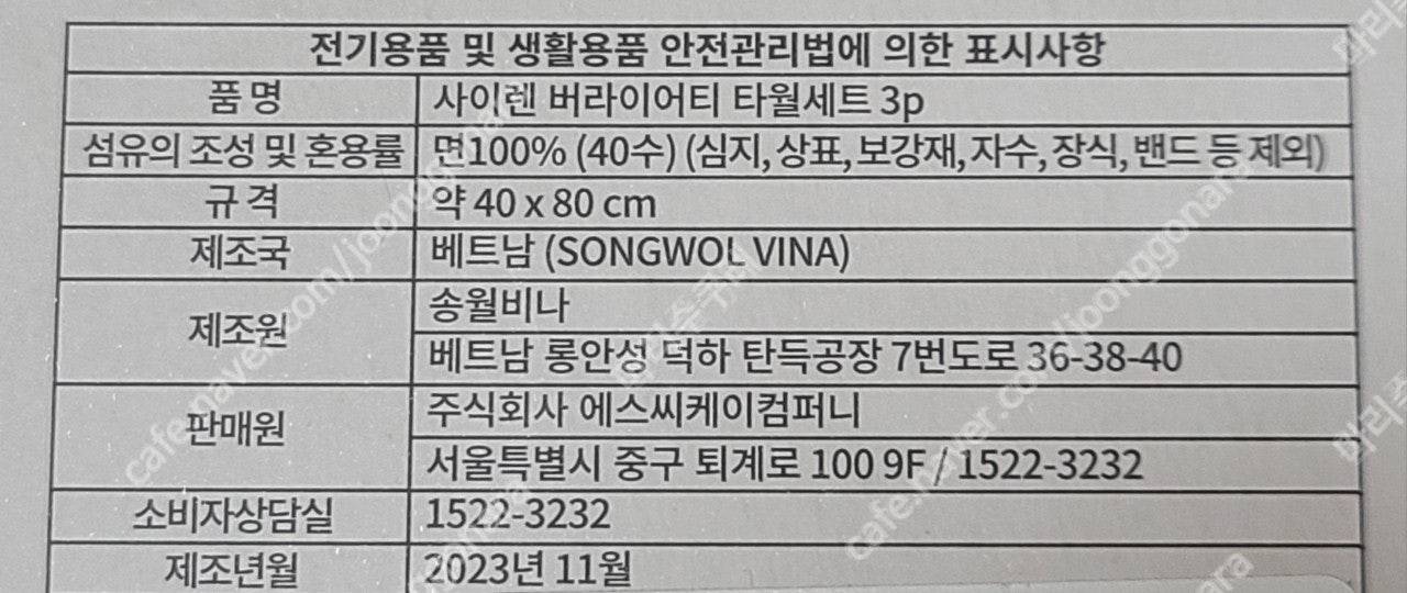 스타벅스 타월세트 /캠퍼스 베어리참/ 엔젤 베어리 스타키체인 /키링 딜라이트 / 스프링 앨범 키 체인 /파우치/블라... 이미지