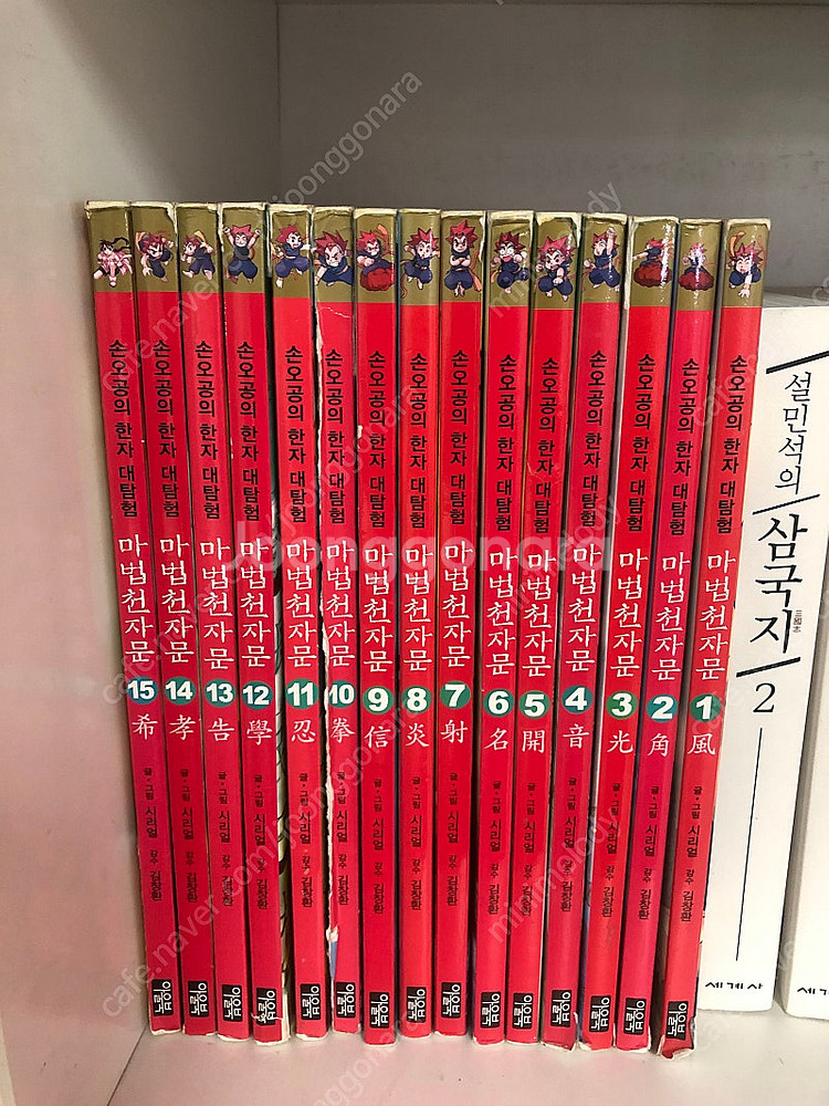 마법천자문--0