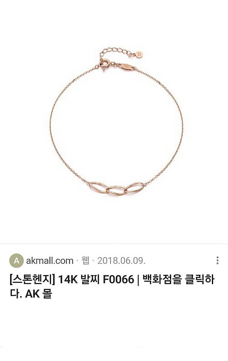 스톤헨지 14K 발찌--0