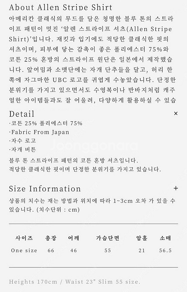 얼바닉30 Allen 알렌 스트라이프 셔츠--1
