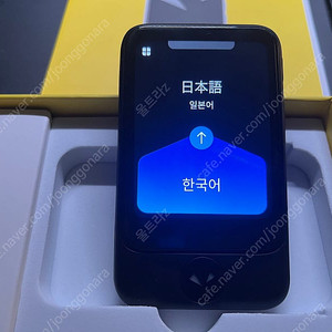 해외여행필수품 슈피겐 포켓토크S 양방향 음성번역기 통번역기