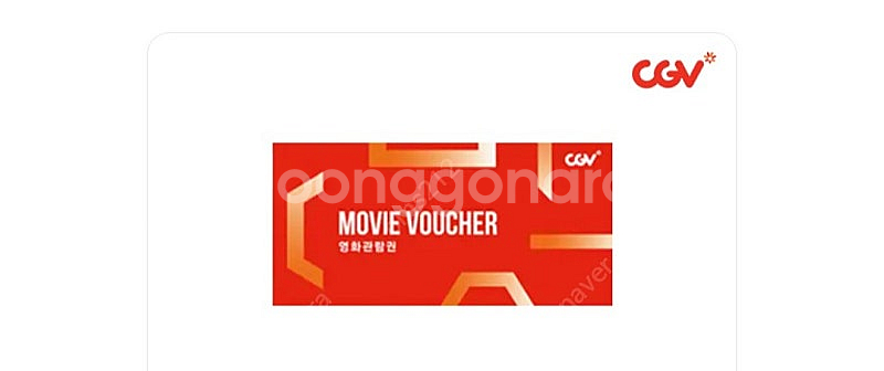 CGV 1인 2D영화 예매--0