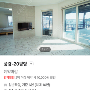 경남 고성 라파엘 키즈펜션 8.16-17