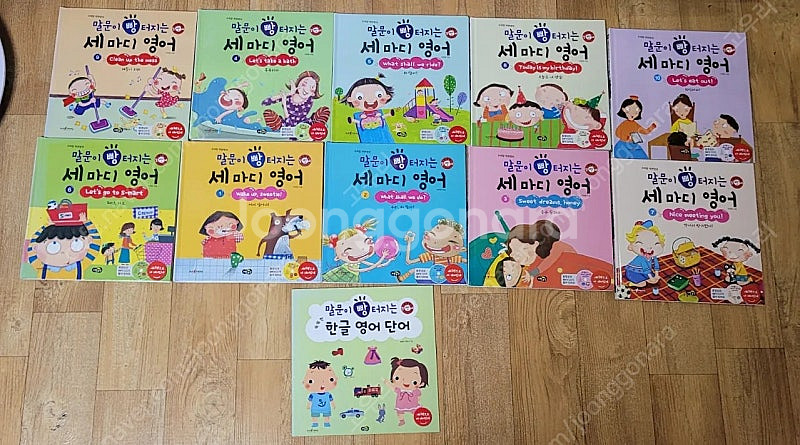 세이펜버전)박현영 말빵세 10권--0