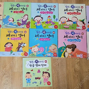 세이펜버전)박현영 말빵세 10권