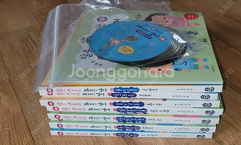 세이펜버전)박현영 말빵세 10권--1