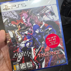 PS5 진여신전생 V 벤전스 (밀봉)