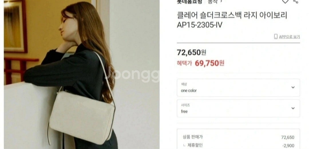 <새제품>몽삭 클레어 아이보리 가방--1