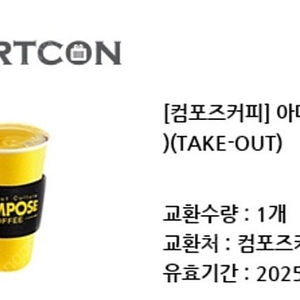 1200원)컴포즈 핫 아메리카노 8/9