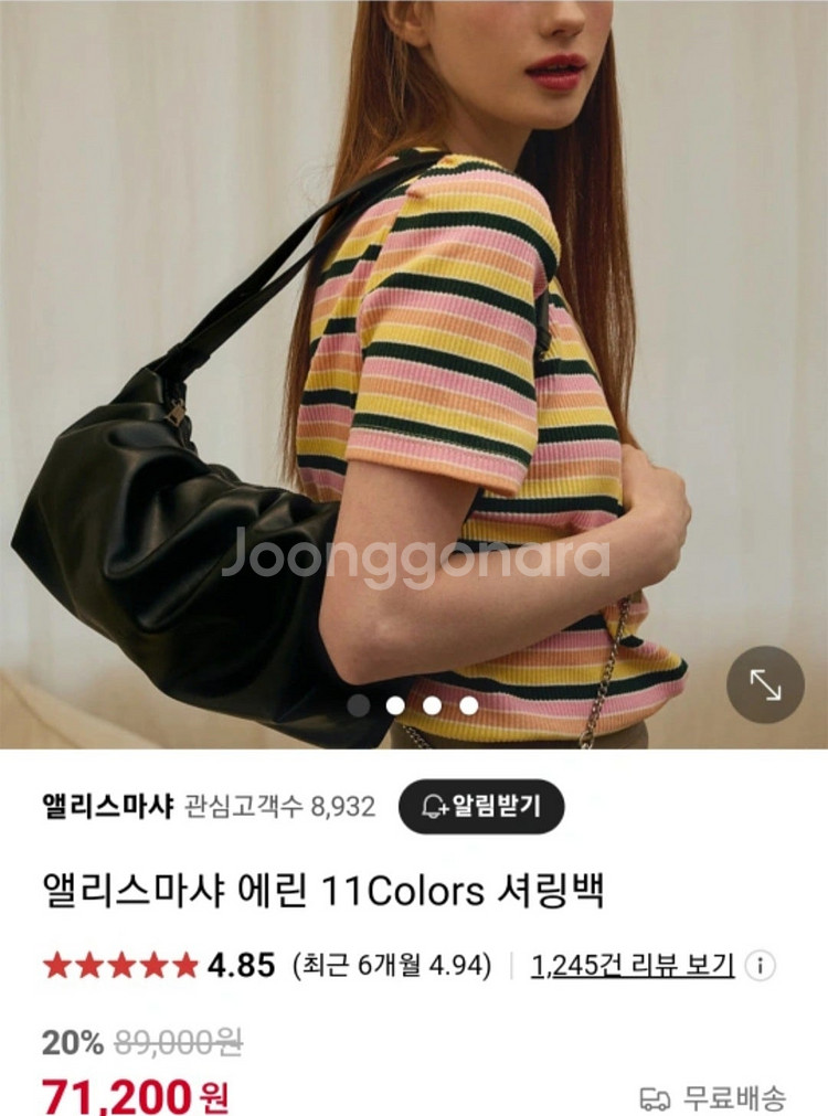 <엘리스마샤 에린 셔링백 라이트그레이>--1