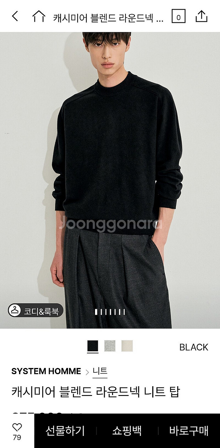 시스템옴므 캐시미어 블렌드 라운드넥 니트--0