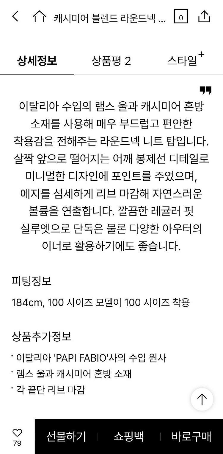 시스템옴므 캐시미어 블렌드 라운드넥 니트--4