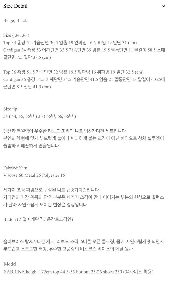 원모어띵 verso 베르소 니트 가디건 세트 - 베이지...--2