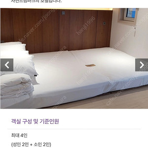 자연드림파크 패밀리룸 1박(8/14~15)