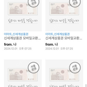추천인 및 무신사 마켓컬리 거상 등등 매입