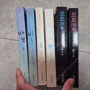 포항) 강풀 만화 (순정만화, 바보) 총 4권, 1.6만원