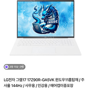 2024 LG그램 17인치 17Z90R-GA5VK