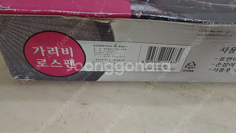 퀸센스 가리비 구이주물럭 로스팬(삼중) 34cm 마사용...--8