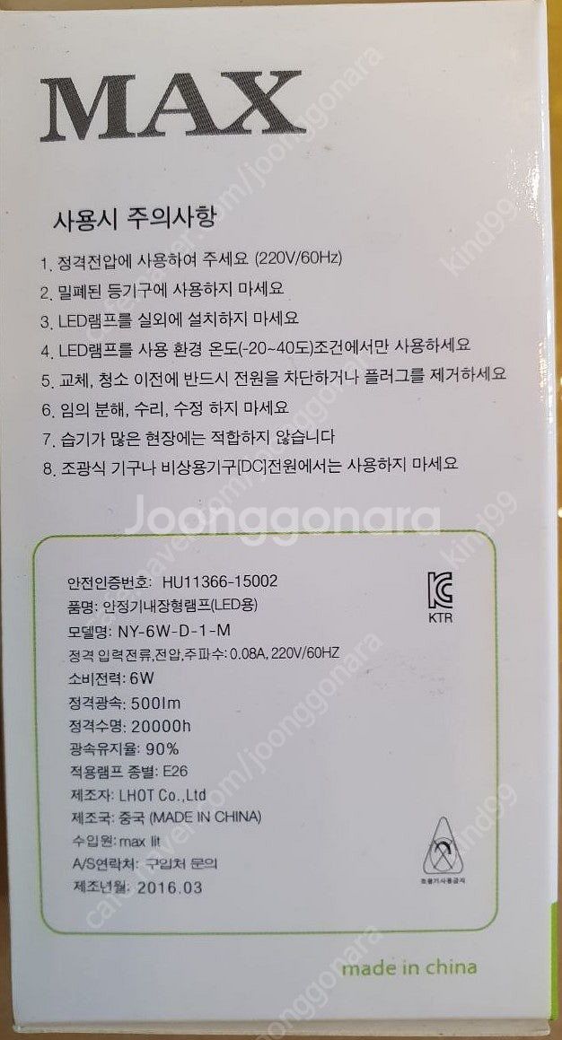LED 램프 6W 카페전구 파티전구LED 줄전구 루프탑--1