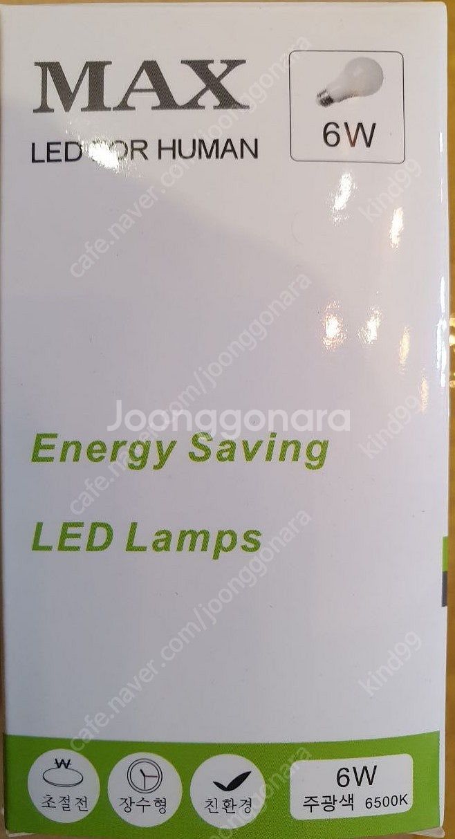 LED 램프 6W 카페전구 파티전구LED 줄전구 루프탑--2