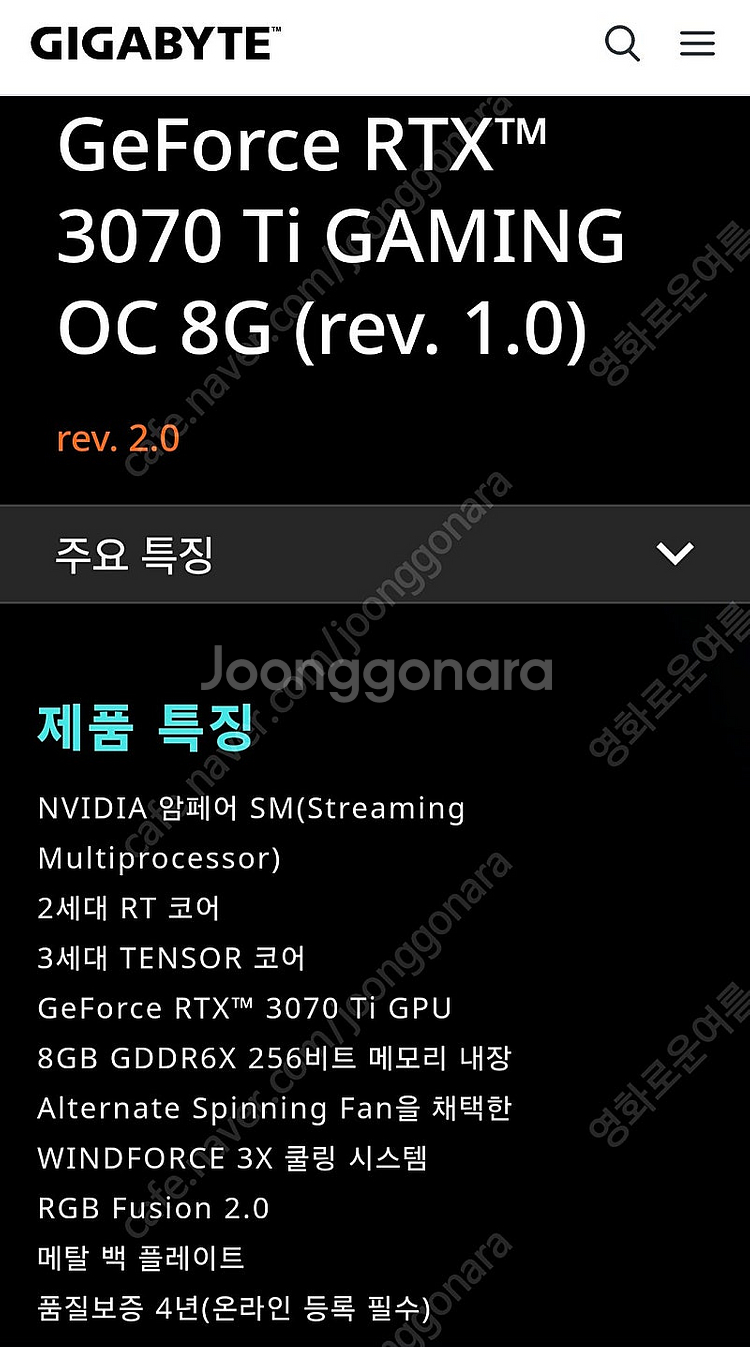 기가바이트 RTX 3070Ti GAMING OC 8G ...--5