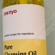 마녀공장 퓨어 클렌징 오일 200ml, 미사용 새제품 팝니다.