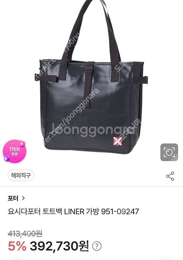 요시다 포터 러기지 라벨 라이너 토트 백 951-092...--5