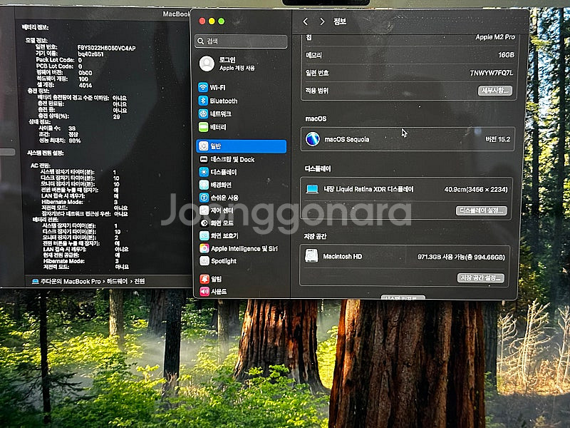 맥북프로 M2 Pro 16인치 스페이스그레이 16GB ...--3