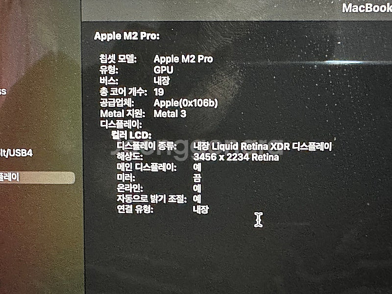 맥북프로 M2 Pro 16인치 스페이스그레이 16GB ...--4
