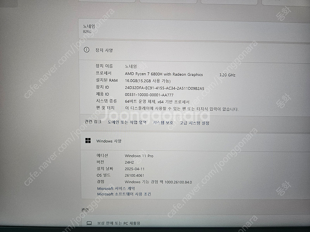 LEGION 5 게이밍노트북, 라이젠 7 3070--5