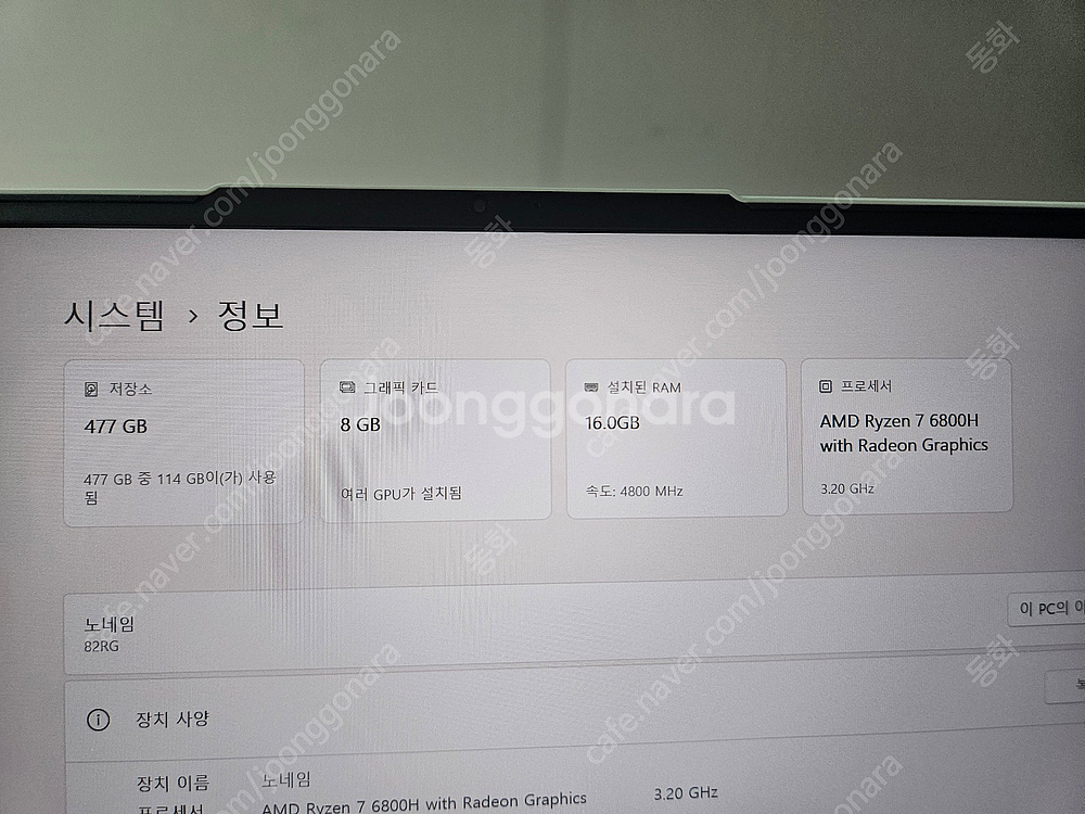 LEGION 5 게이밍노트북, 라이젠 7 3070--6