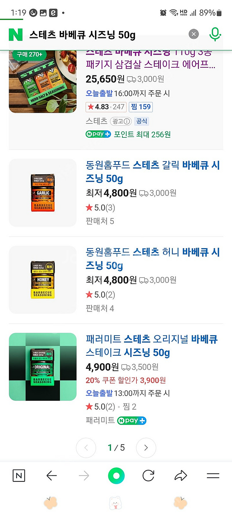스테츠 바베큐 시즈닝 새상품 일괄판매--1