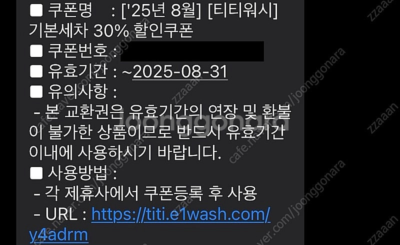 지니뮤직 스마트음악감상 12개월 30% 할인권 판매 1...--1