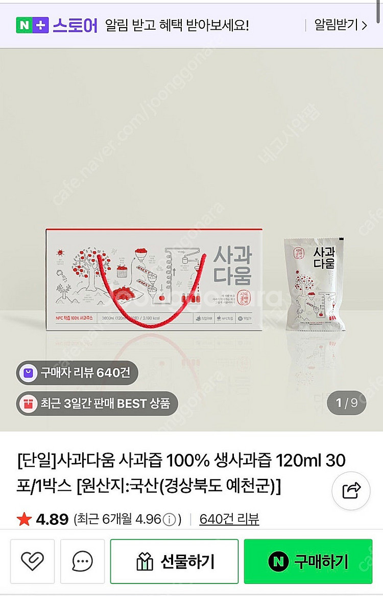 [시골이야기]사과다움 사과즙 30포 2박스--0