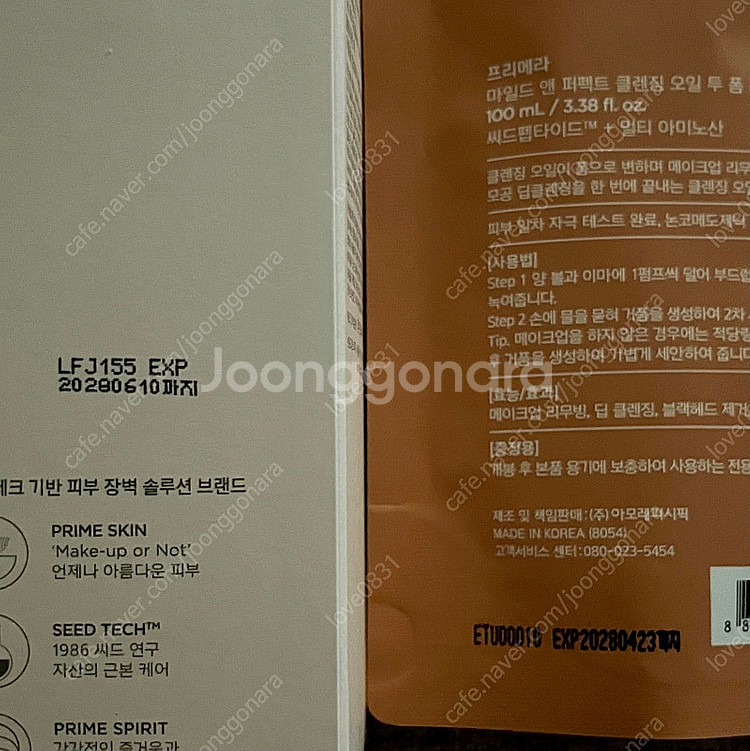 프리메라 마일드 앤 퍼펙트 클렌징 오일 투 폼 200m...--1