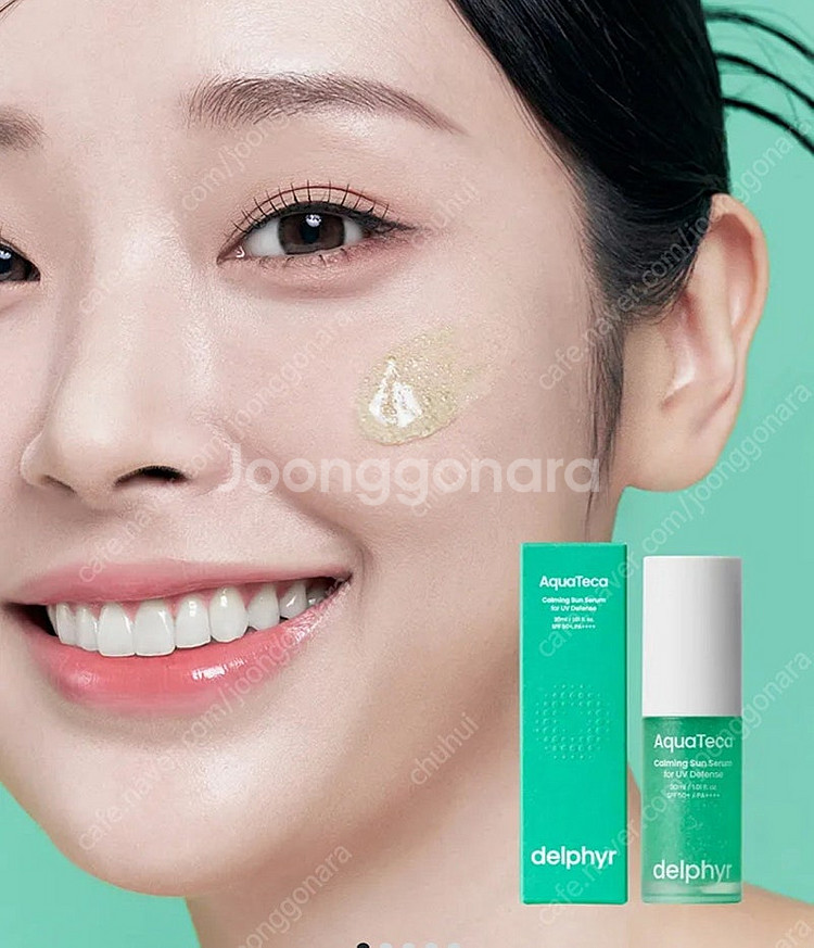 심톨 아쿠아테카 카밍 선세럼 팝니다 30ml--0