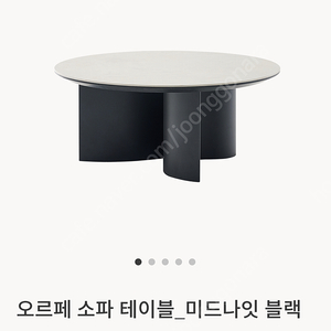 피아바 소파테이블