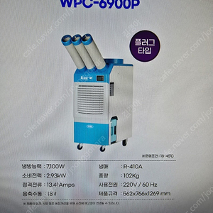 웰템 이동식에어컨 2025년 최신형