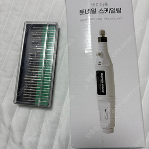 베이퍼풋 젤네일 셀프 네일 드릴